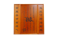 竹艺缘字匾