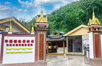 芒市药浴谷