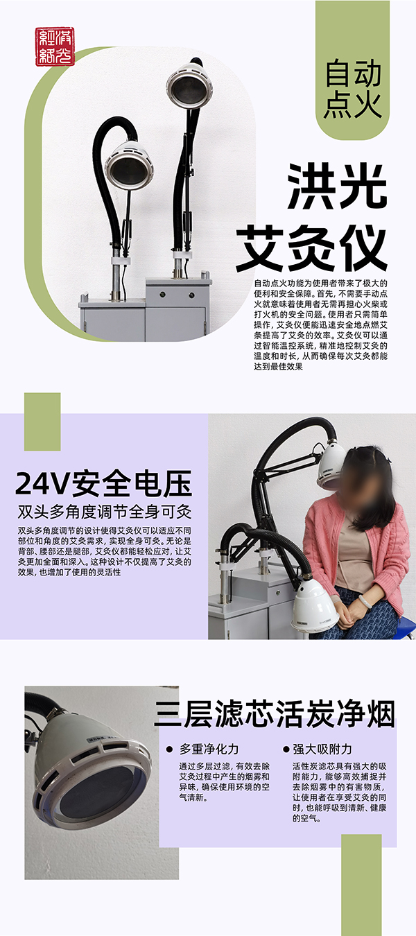 艾灸仪.jpg